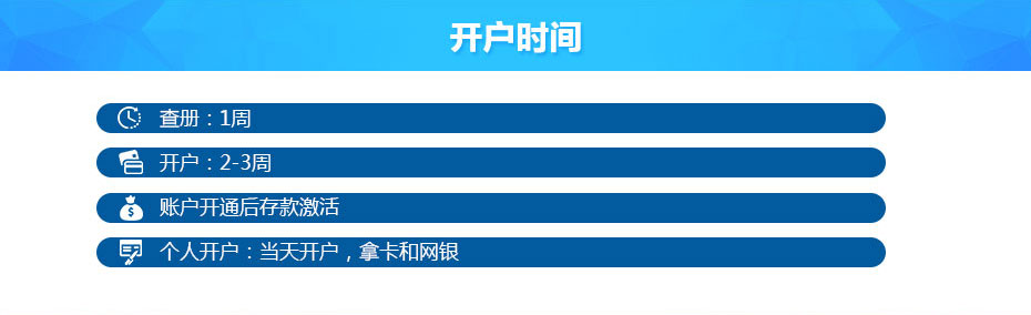 香港大新銀行離岸開戶時(shí)間 香港大新銀行離岸開戶時(shí)間