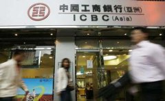 工銀亞洲離岸賬戶與其他銀行有什么區(qū)別？