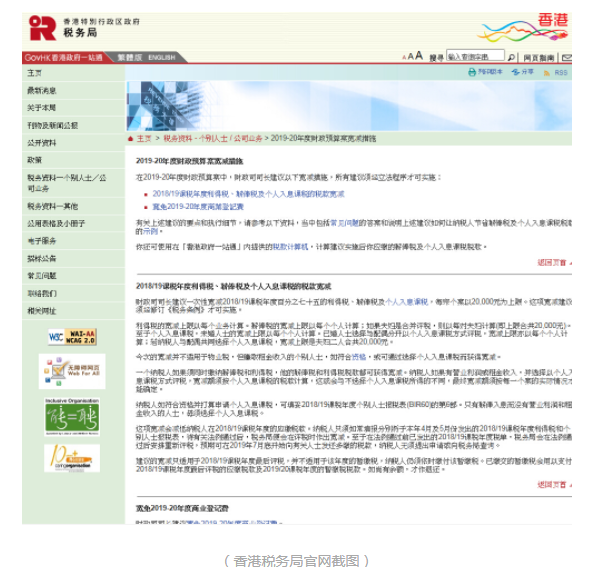 香港公司注冊費(fèi)用下調(diào)2000元