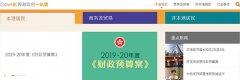 【利好消息】新注冊香港公司可免商業(yè)登記費2000元，2019年香港財政預算案