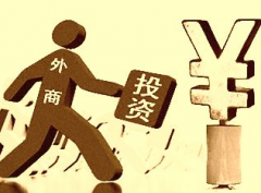 注冊香港公司后在內(nèi)地設立外商投資公司