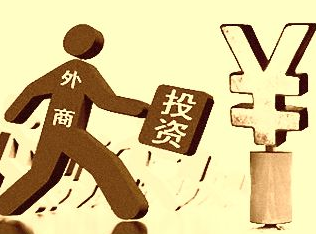 注冊香港公司后在內(nèi)地設立外商投資公司