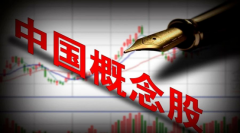 中概股回流潮，香港迎來空前的歷史機(jī)遇