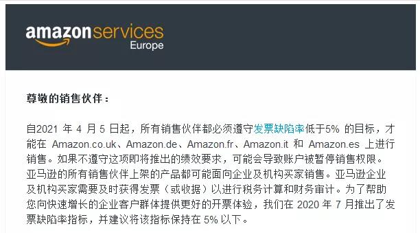 英國VAT代扣代繳實施 亞馬遜賣家應(yīng)如何應(yīng)對