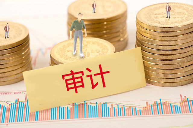 香港公司審計(jì)重要嗎 香港公司審計(jì)報(bào)告多少錢(qián)