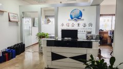 墨西哥注冊公司類型全解析 2026年最新指南